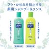 Oct Rinse 10.8 fl oz (320ml)