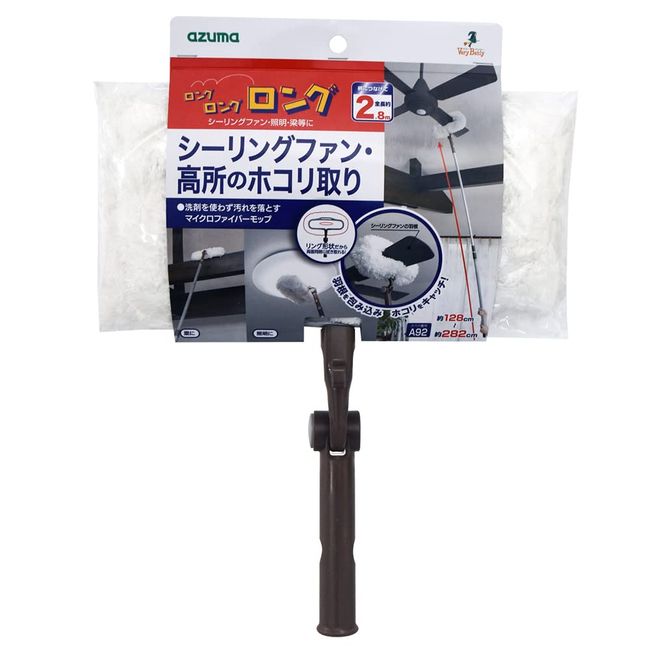 Azuma Kogyo LL586 Ceiling Fan, High Altitude Mop H (Head Only), Connected to the Handle Sold Separately, Washable and Usable, Can Be Replaced, Wrap the Ceiling Fan Blades to Catch Dust, Total Length