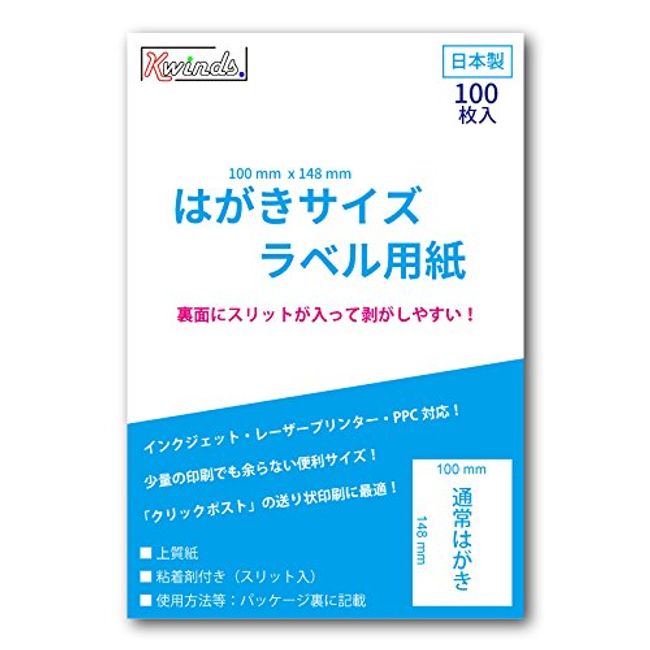 Postcard Size Sticker Label Paper [100 Sheets] Slit for Click Posts, Letter Packs, Out-of-Shape, Convenient App Compatible, Made in Japan