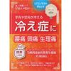 【第2類医薬品】JPS漢方顆粒-34号 12包