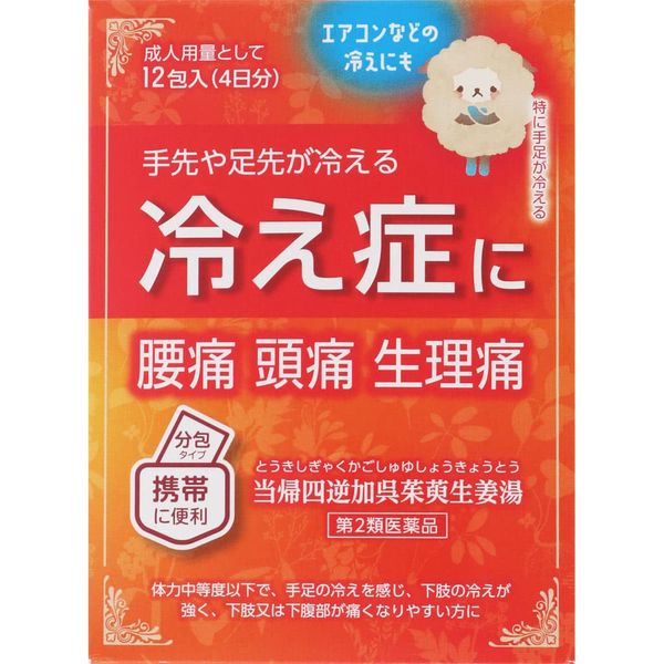 【第2類医薬品】JPS漢方顆粒-34号 12包