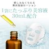 Hami Biocellulose Face Mask (B0CP8WM61Y)