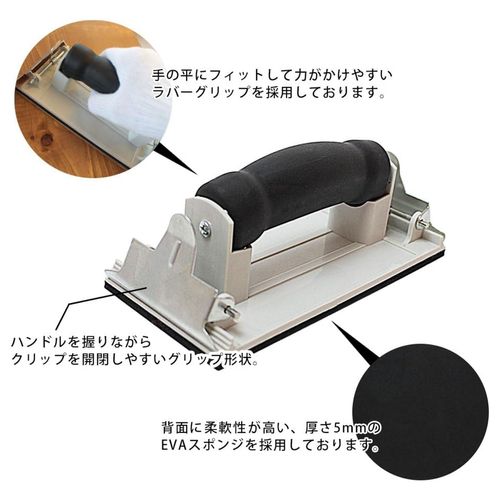 Bigman Hand Sander Clip Type BHS-02 7.3 x 3.5 inches (185 x 88 mm) File Holder