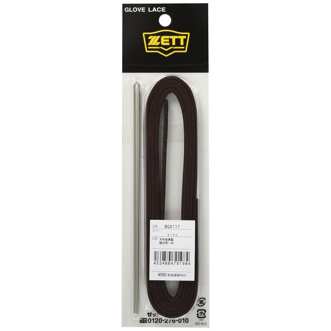 ZETT BGX116 Baseball Soft and Hard Grab Repair Cord, Brown (3700), Size: 6.9 ft (1.8 m), Made in Japan