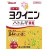 【第3類医薬品】山本漢方ハトムギ(ヨクイニン)顆粒 2g×42