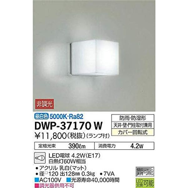 DAIKO DWP-37170W Bathroom Light, LED Bulb, 4.2W (E17), Daylight White, 5000K