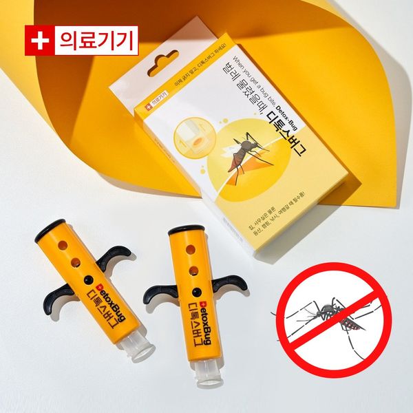 1+1 Detox Bug Mosquito Spit Remover Relieves itching when bitten by an insect mosquito Mosquito Syringe 2023 New Medical Device, White 2ea