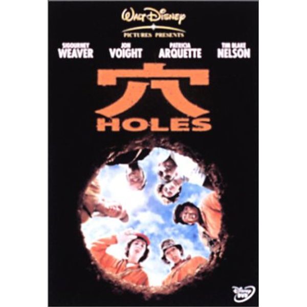 穴 / HOLES [DVD]