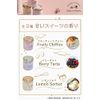 Sweets Maison OB-SMM-54-4 Comfy Hand Cream, Hand & Nail Cream, Towel Set, Lemon Sorbet