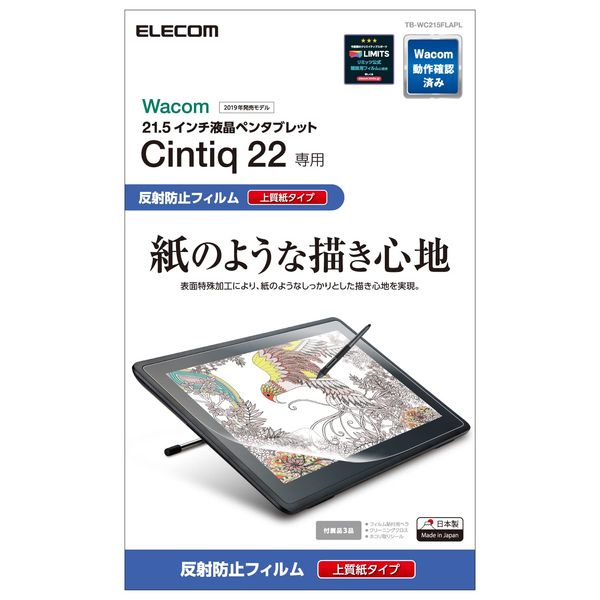 Elecom TB-WC215FLAPL Liquid Tab, LCD Pen Tablet, Wacom Cintiq 22 Film, Paper-like Drawing, Paper Texture, High Quality Paper, Made in Japan