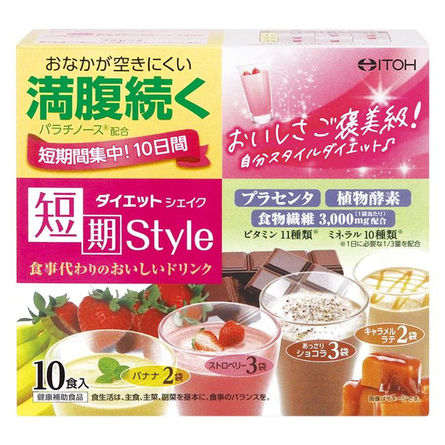 Itoh Kanpo Pharmaceutical Tanki Style Diet Shake, 10 Meals, 0.9 oz. (25 g) x 10