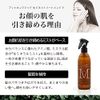 POM Treatment (200g)