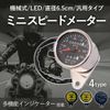 RiNan. Motorcycle Speedometer Mechanical LED 140 km Universal Silver x Yellow