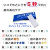 Regentis Polyphosphate Cube White, 10 Bags, Split Polyphosphate Blend, Stain Removal, Sponge Toothbrush, Tooth Whitening, Portable Sponge Toothpaste