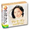 Determination Edition Teresa Ten Original Vest CD 2-Disc WCD-635