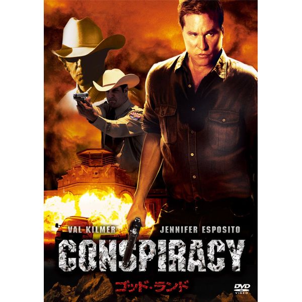 ゴッド・ランド [DVD]
