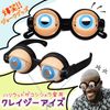 Zakoshisho Glasses Crazy Eyes (Kiro)