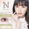Naturali 1 month Cream Hazel 2 Pieces (-8.50°C)