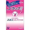 【第2類医薬品】コーラックII 120錠 ×4