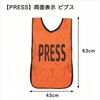PRESS Bibs Vest Double-Sided Print (Orange, One Size)
