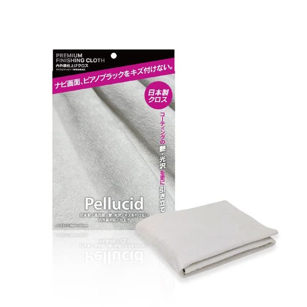 Pellucid Car Wash Cloth Premium Finishing Cloth for Interior and Exterior Finishing, 15.7 x 11.8 inches (400 x 300 mm), PCD-205, Special Brushed Fabric, Scratch-resistant Wipe, Perfect for Navigation Screens & Piano Black Panels, Made in Japan