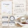 My Beautiful Diary Face Mask, Face Pack, Pearl Set, 20 Pieces (10 White Pearl Masks, 10 Black Pearl Masks)
