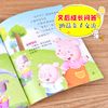 睡前5分钟故事全集（全6册）幼儿宝宝睡前故事书 0-3岁