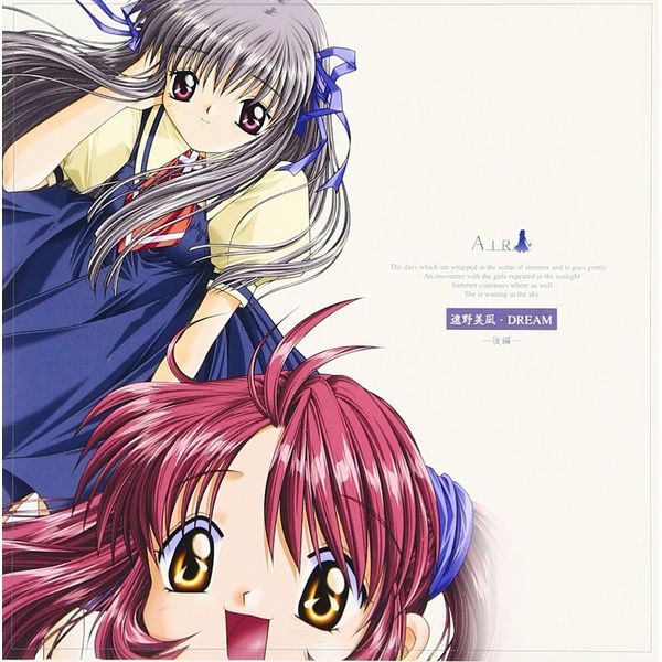 ドラマCD「AIR」第6巻 遠野美凪・DREAM 後編