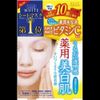 Clear Turn White Mask VC C (Vitamin C) 5 Loads X 2 Set