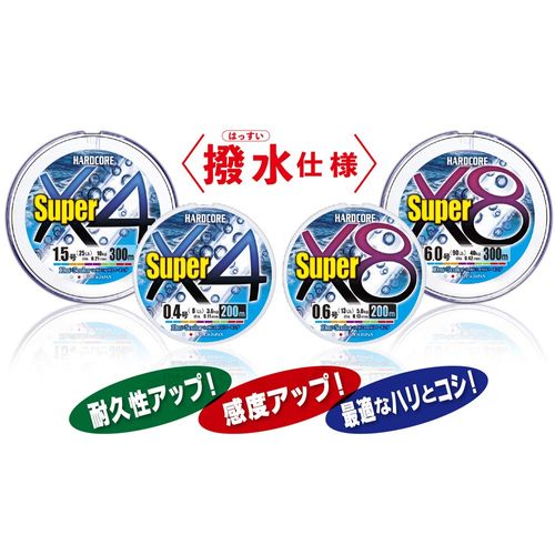 Duel H4304-5C PE Line Fishing Line HARDCORE Super X4 [Line Fishing Line Fishing Tackle High Strength High Sensitivity] No. 0.6 (200m) 5 Colors