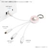 Gourmandise Miffy MF-363PK Multi-Charging Cable
