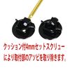 SP Metal Grip Steering Foil 6 Spokes [Eagle Model][#3957-6S] (GU)