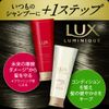 Lux Luminique Botanical Pure Shampoo Pump, 15.9 oz (450 g)
