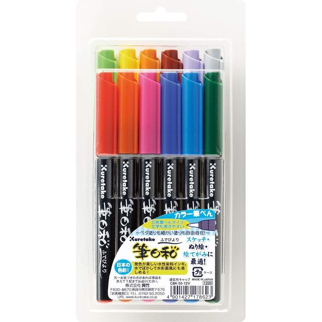 Kuretake Fude Biyori Color Calligraphy Pen
