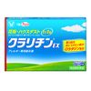 [2 drugs] Claritin EX 7 tablets * Products subject to self-medication tax system