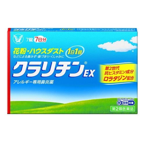 [2 drugs] Claritin EX 7 tablets * Products subject to self-medication tax system