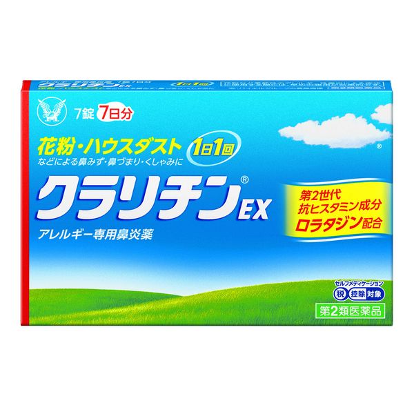 [2 drugs] Claritin EX 7 tablets * Products subject to self-medication tax system
