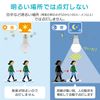 Ohm Electric LDA8D-G R52 06-4788 LED Light Bulb E26 60 Equivalent, Motion Sensor, Daylight