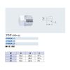 Kakudai Plug Chrome 6168A-13
