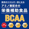 BCAA Exercise Essential Amino Acids, Arginine, Creatine, Vitamins, Stick Type, Amino Gut, 0.1 oz (4.2 g) x 30 Packets