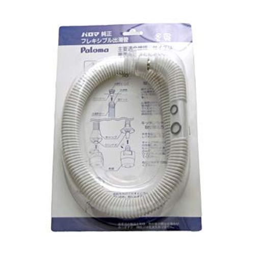 Paloma Parts: Flexible Water Drain For F-75K/319543500 Yet Stopper Water Heater