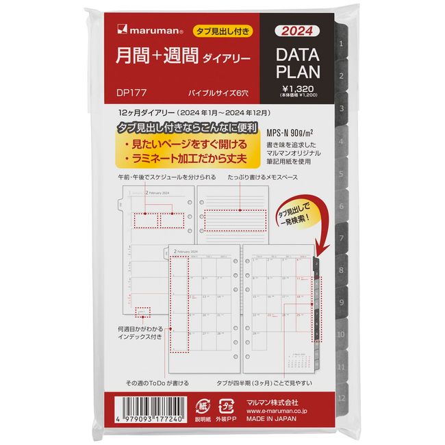 Maruman DP177-24 Personal Notebook, Refill, 2024, Bible Size, Data Plan, Monthly + Weekly, Begins with January 2024