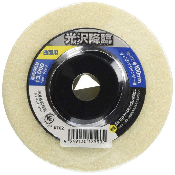Yanase KT02 Glossy Advent Curved Felt