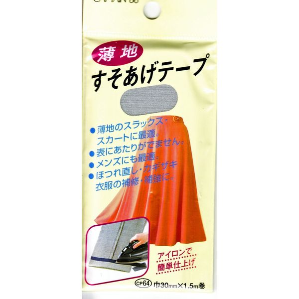 Captain CP64 Boob Hems Tape 34 Gray