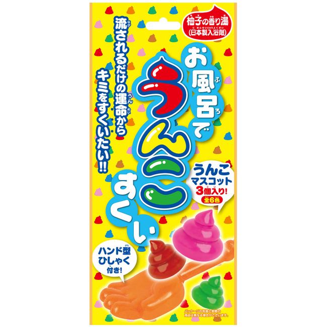 Scoop poop in the bath Yuzu scented water 25g (1 package) [Single item] Shipping included! (Separate shipping fee for Hokkaido, Okinawa, and remote islands)