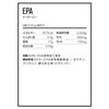 DNS EPA 180粒(1日6粒) オメガ3 サプリメント
