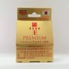 羅王 プレミアム 4粒入