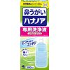 Hananoa Nasal Irrigation Dedicated Cleaning Solution, Regular Type, 16.9 fl oz (500 ml) (Without Nasal Cleaning Equipment).