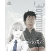 ヨルムンガンド 5 <初回限定版> [DVD]