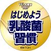 Ito Kanpo Pharmaceutical W Lactic Acid Bacteria Splash, 20 Bags, Supplement, Lactic Acid Bacteria EC-12, Health Supplement